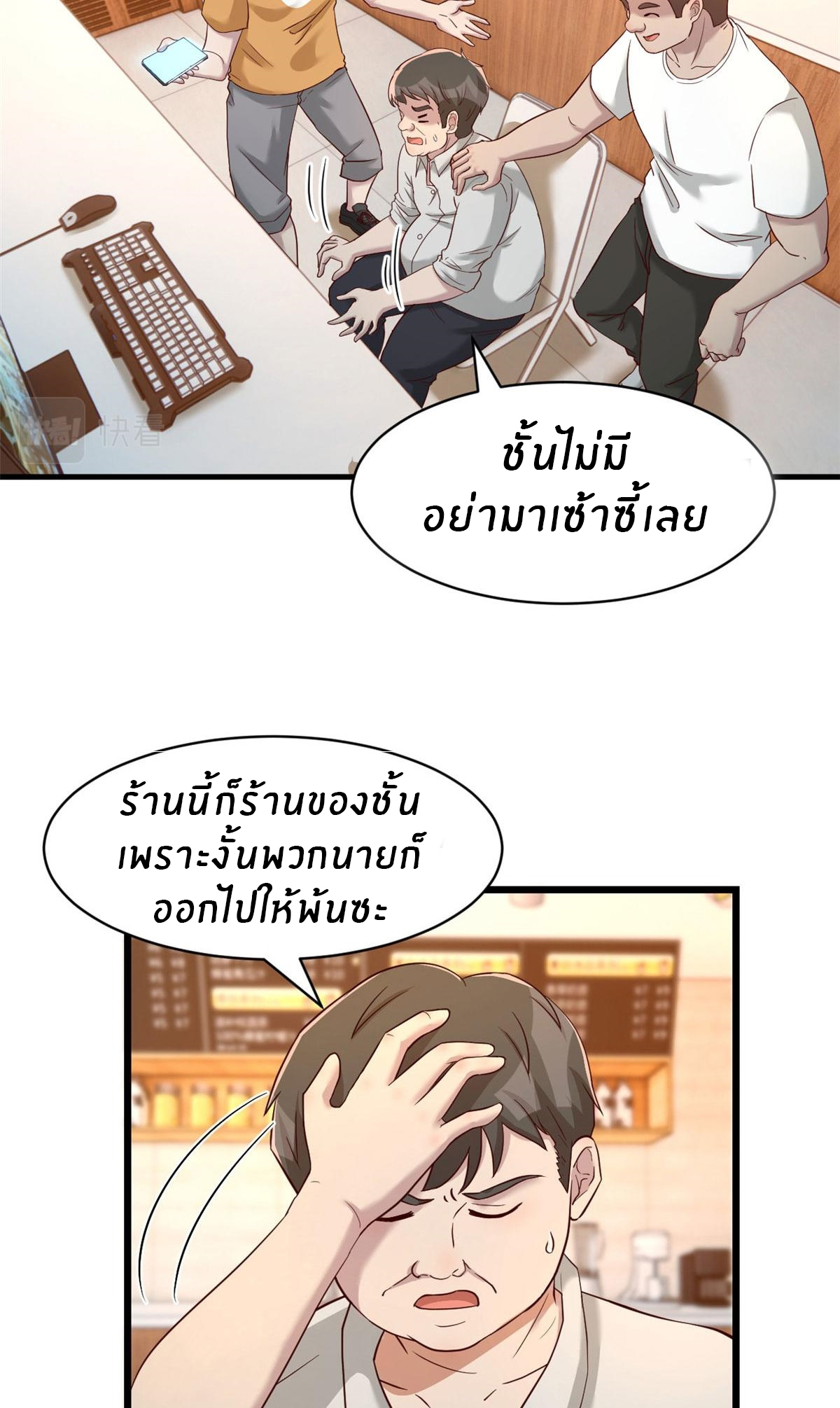 พี่สาวอยากเล่นคุณ ตอนที่ 78 หน้า 13