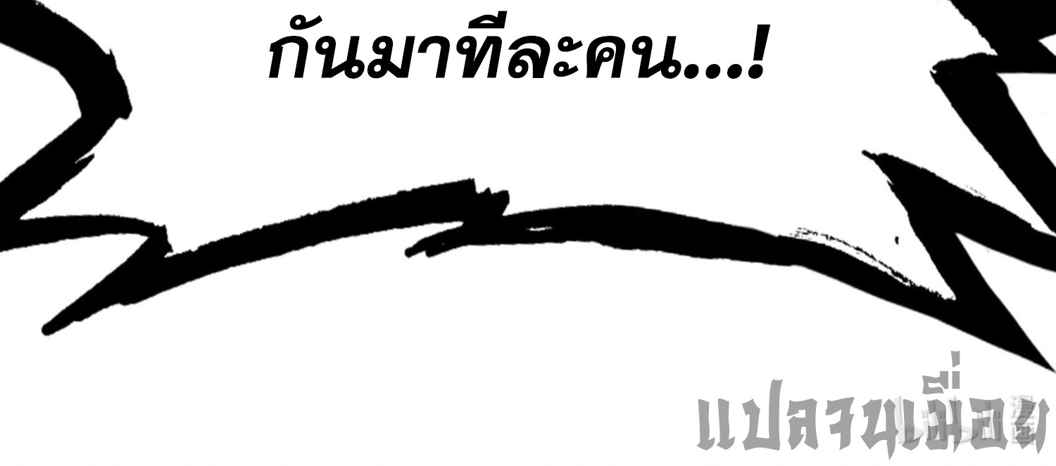 เพราะข้าบำเพ็ญด้วยพลังต้องสาป เลยพิกลเต็มพิกัด ตอนที่ 3 หน้า 48