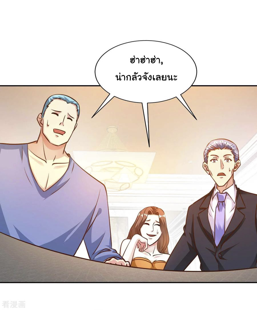 อาจารย์ของผม โคตรจะเทพ (My Master Is A God Of Cultivators) จบ ตอนที่ 17 หน้า 19