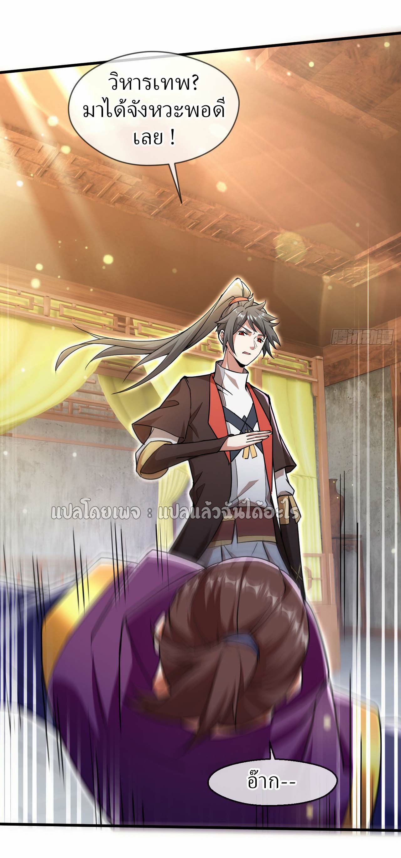 (ชนจีน)จุติเทพจักรพรรดิเกิดมาทั้งทีมีคะแนนเป็นล้าน ตอนที่ 72 หน้า 11