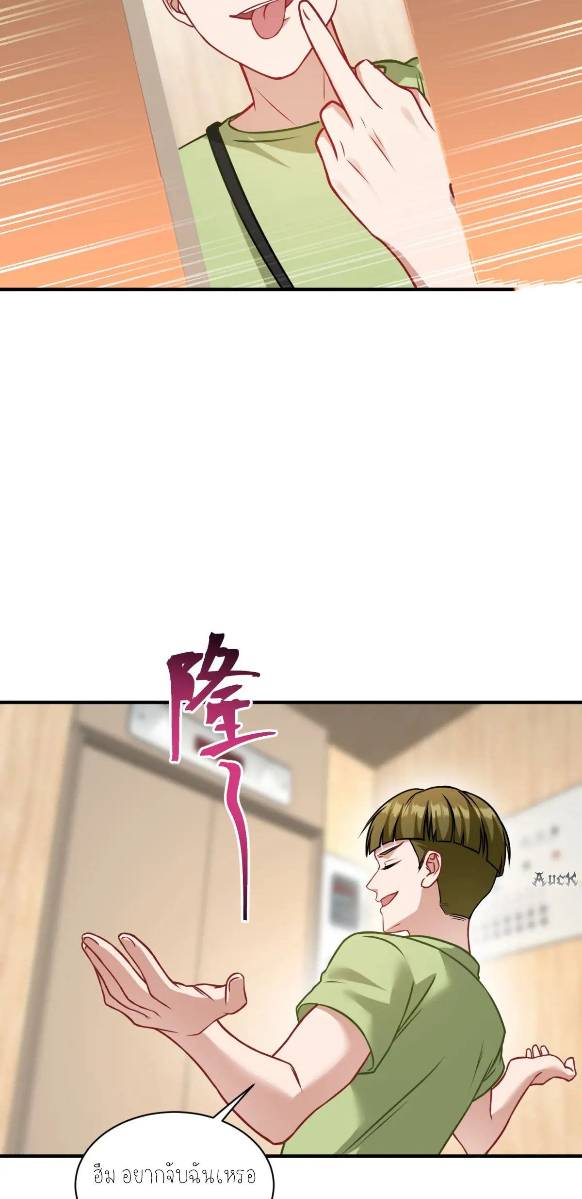 ผมไปเกาะสาวสวยกิน, แต่ตอนนี้ฉันเป็นคนร่ำรวยแล้ว~ ตอนที่ 87 หน้า 37