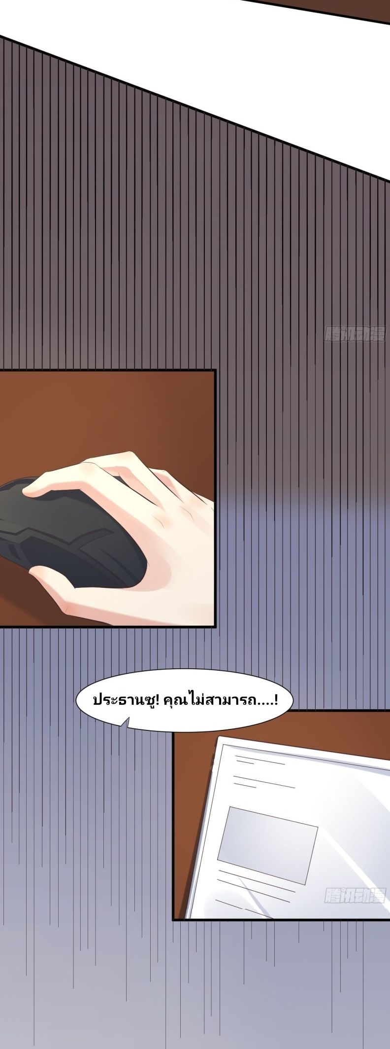 ฉันสุ่มตัวตนใหม่ทุกสัปดาห์ ตอนที่ 3 หน้า 21