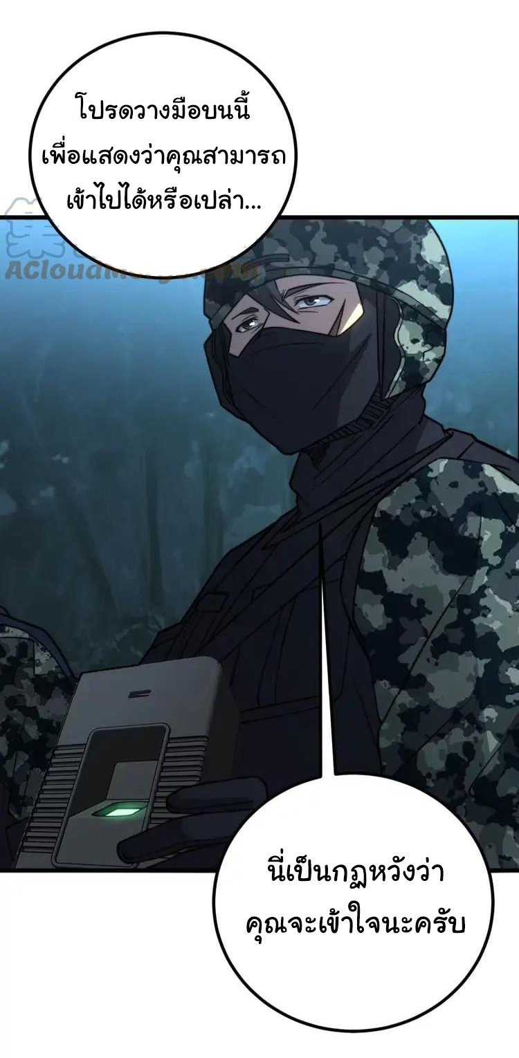 Bad Hand Witch Doctor สุดยอดพ่อมดหมอผี ตอนที่ 260 หน้า 31