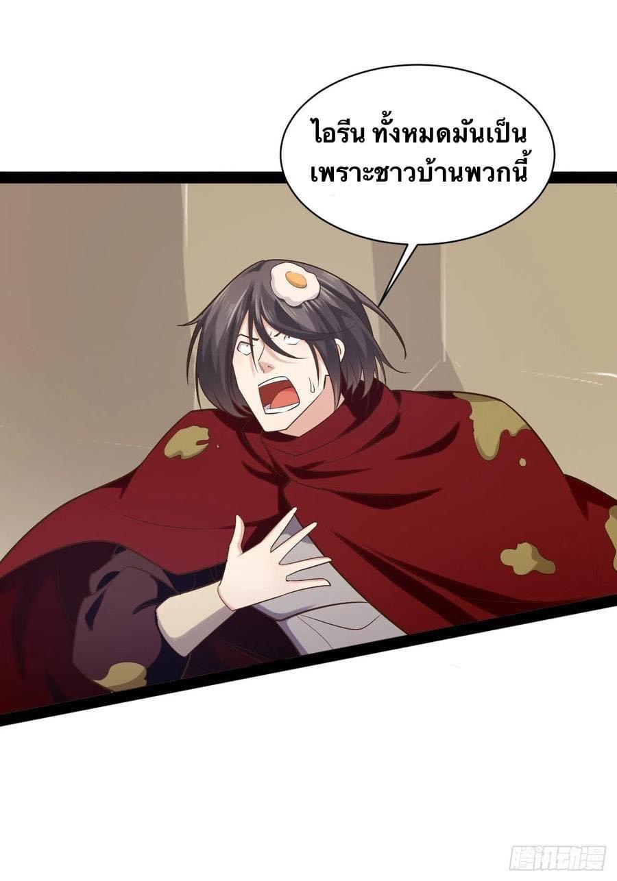 เทพนักเปิดซิง ต่างโลก (เมียร้อยคน) ตอนที่ 39 หน้า 18