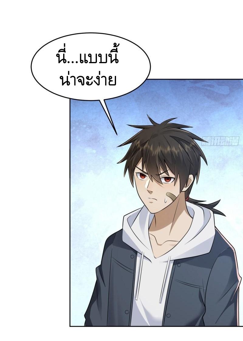 THE FIRST ORDER ตอนที่ 142 หน้า 53