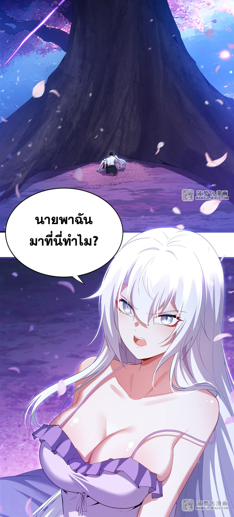 Shut Up, Evil Dragon! I don't want to raise a child with you anymore ตอนที่ 31 หน้า 11