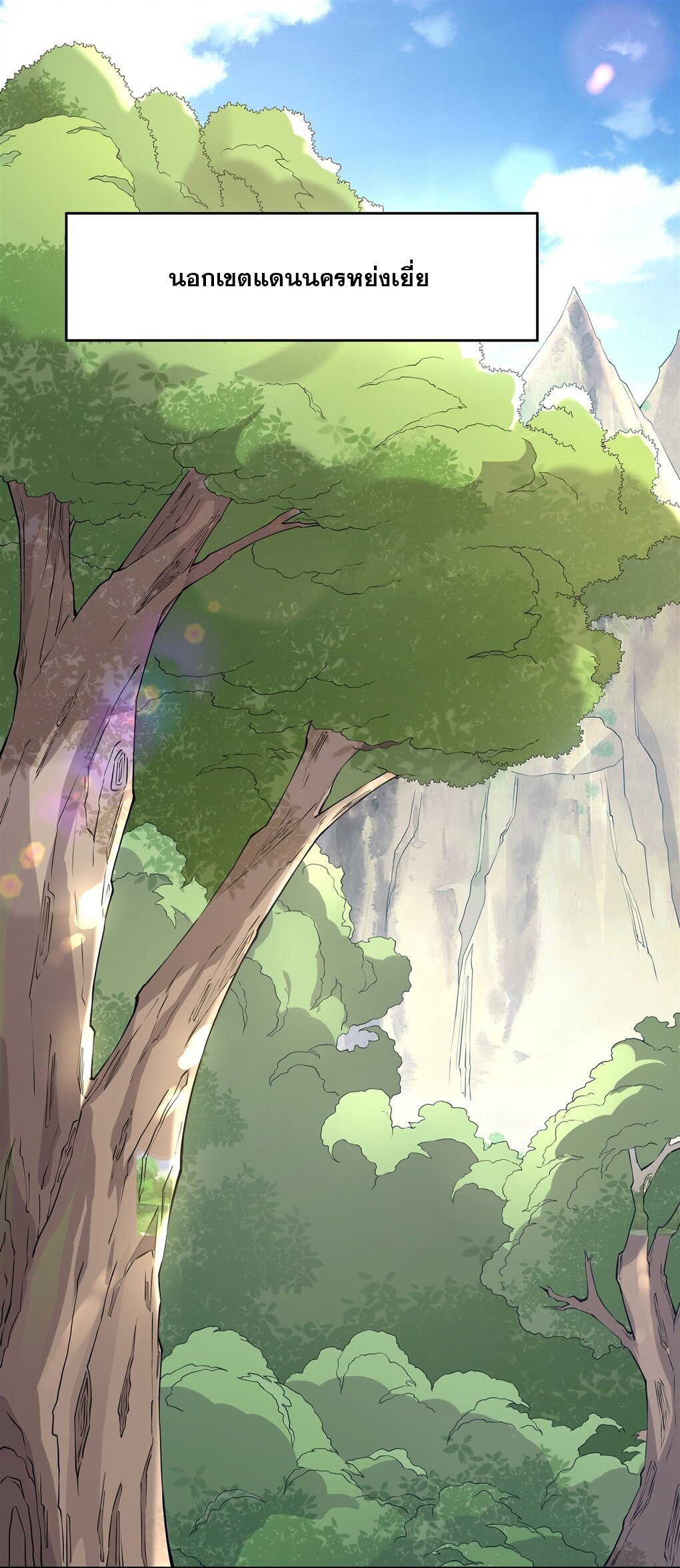 ศิษย์ของข้าล้วนมีอนาคตที่ยิ่งใหญ่ (ชนจีน) ตอนที่ 135 หน้า 36