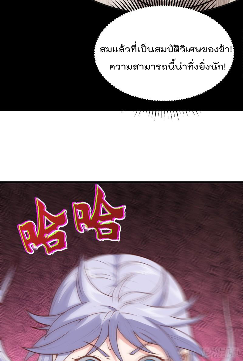 สมบัติทั้งหมดที่ข้าทิ้งไปตอนนี้กลายเป็นผู้หญิงไปซะแล้ว (ชนต้นฉบับ) ตอนที่ 18 หน้า 15