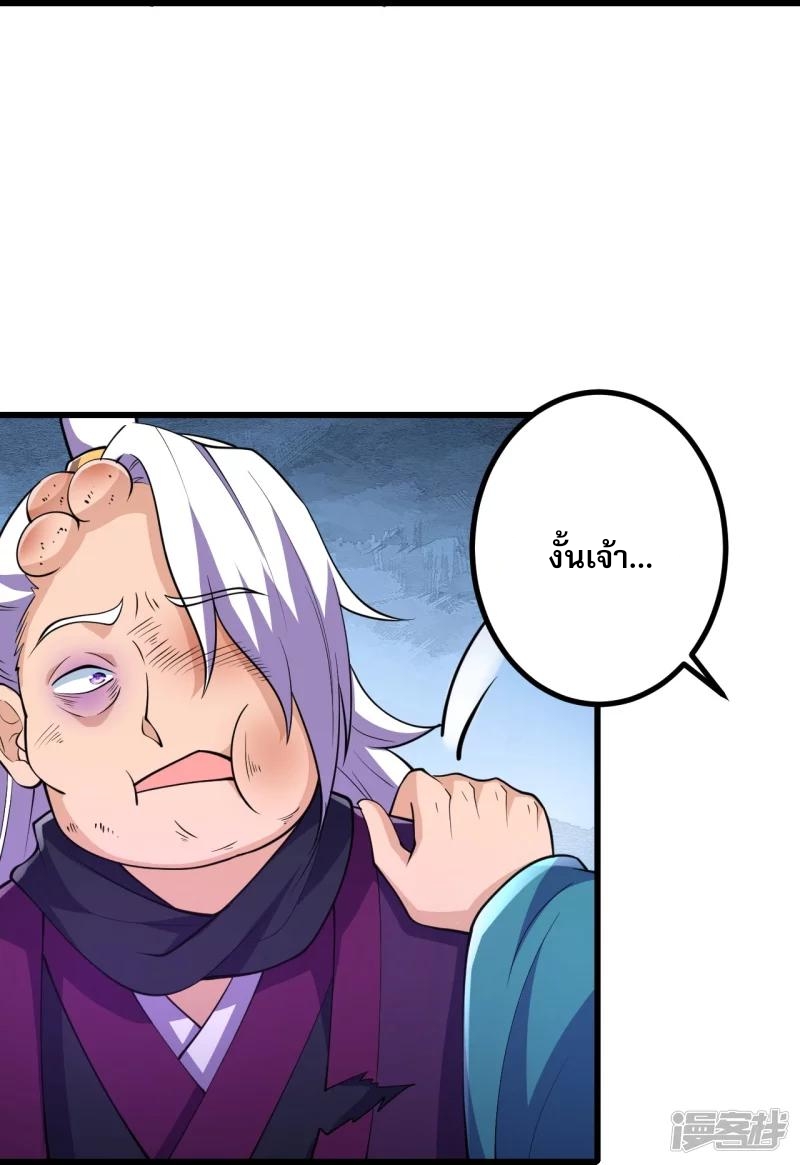 ผู้ขัดเกลาร่างกายที่แข็งแกร่งที่สุดในประวัติศาสตร์ ตอนที่ 29 หน้า 15