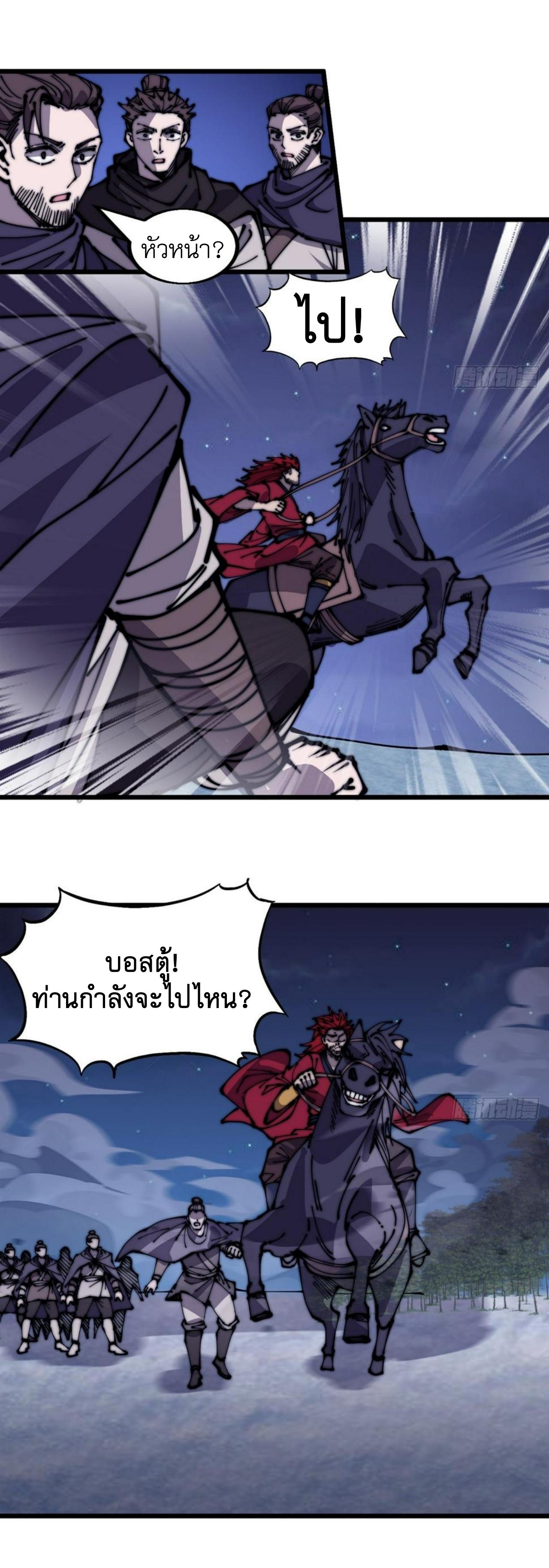 Starting a Mountain ตอนที่ 447 หน้า 12