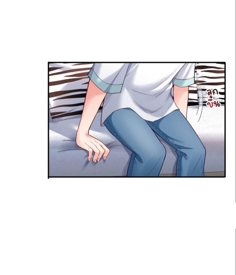 (ชนจีน)Perfect Secret Love The Bad New Wife Is a Little Sweet ตอนที่ 76 หน้า 15