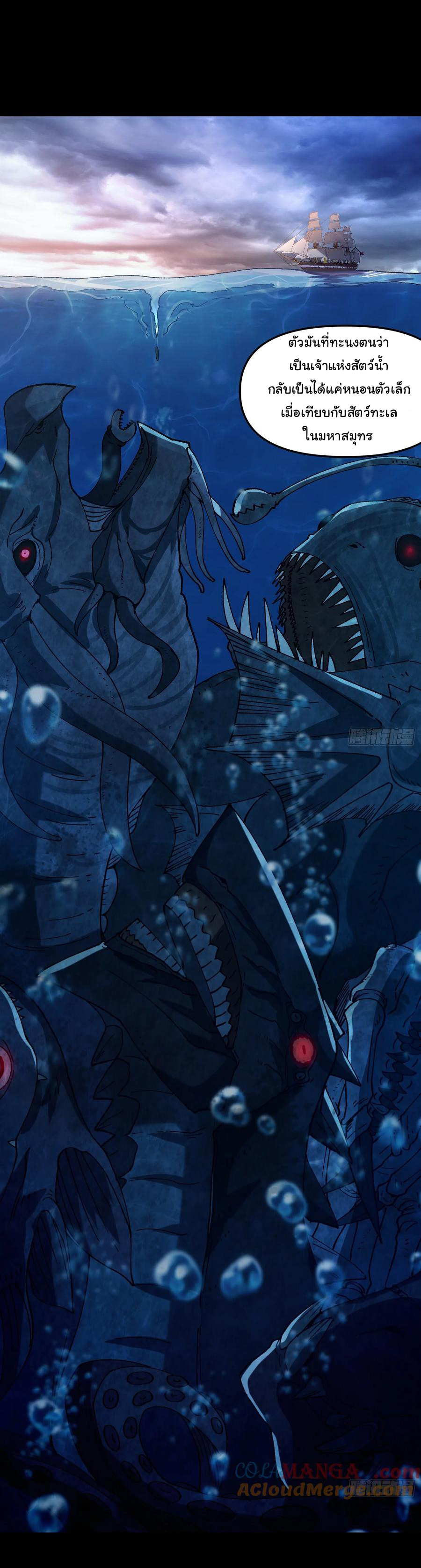 ข้ามันอ่อนแอต้องอาศัยลูกศิษย์เพื่อเอาตัวรอด ตอนที่ 12 หน้า 41