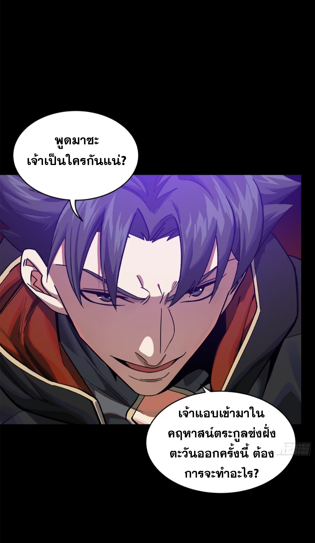 Legend of Star Genera ชนจีน ตอนที่ 200 หน้า 64