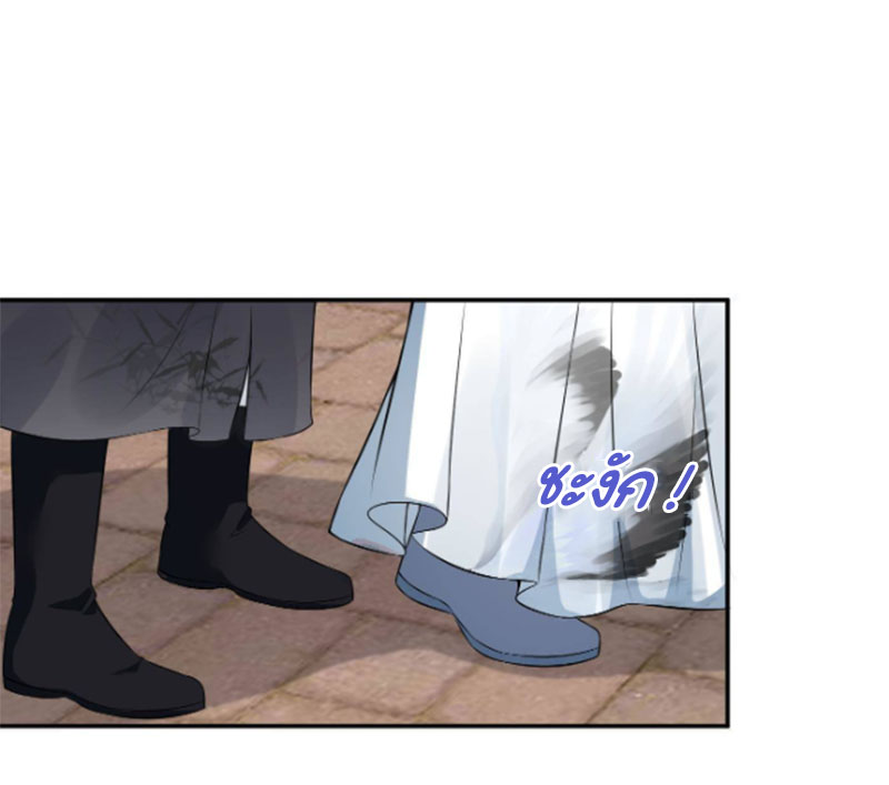 ให้ตายข้าก็จะไม่เป็นอาจารย์ ตอนที่ 54 หน้า 15