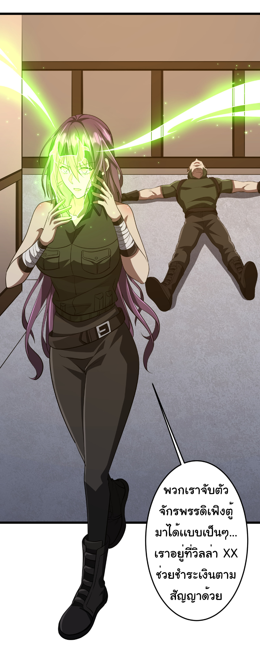 Start with trillions of coins ตอนที่ 167 หน้า 27