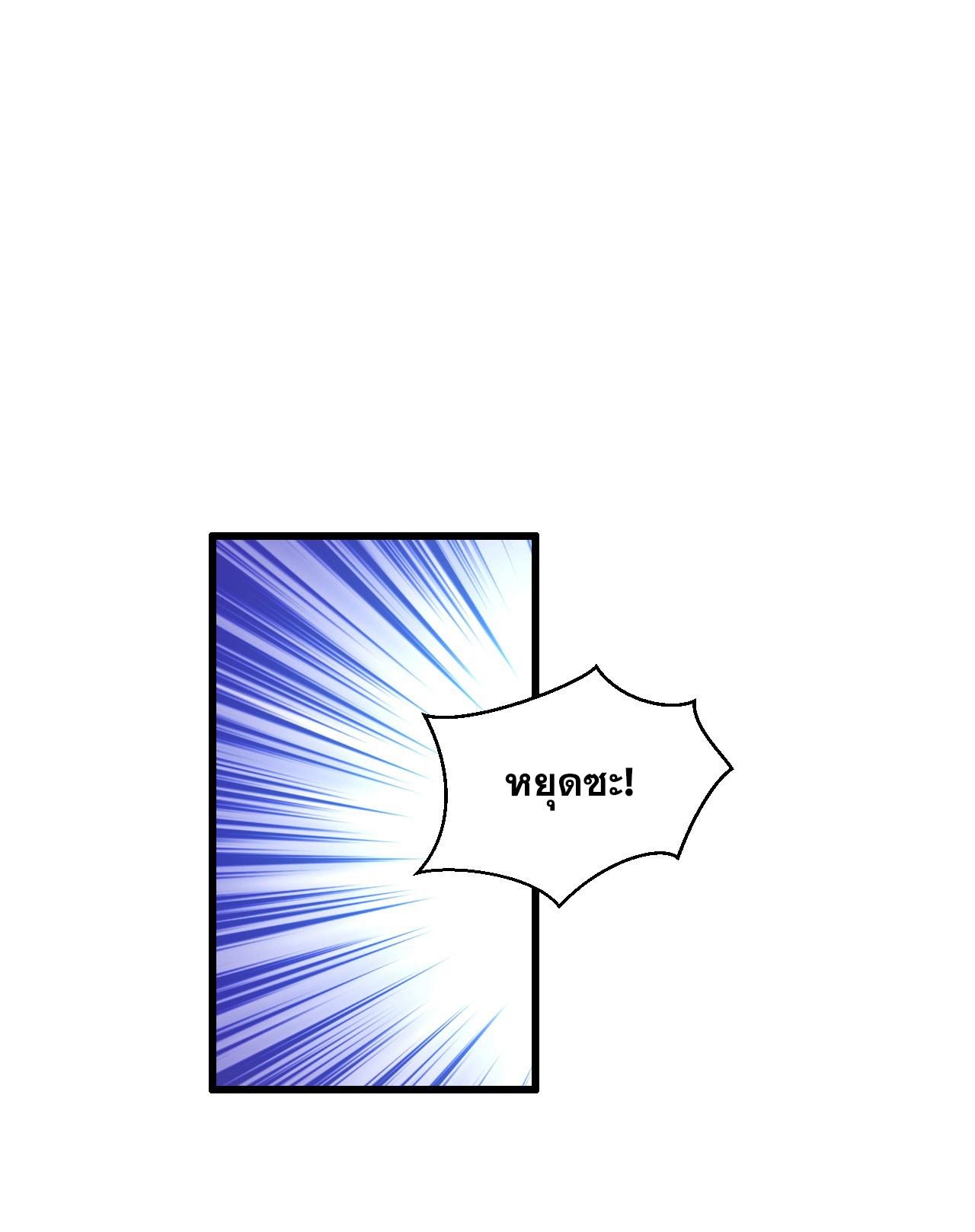 ข้าเพียงต้องการฝึกฝนศิษย์น้องหญิงก็เท่านั้น ตอนที่ 8 หน้า 57