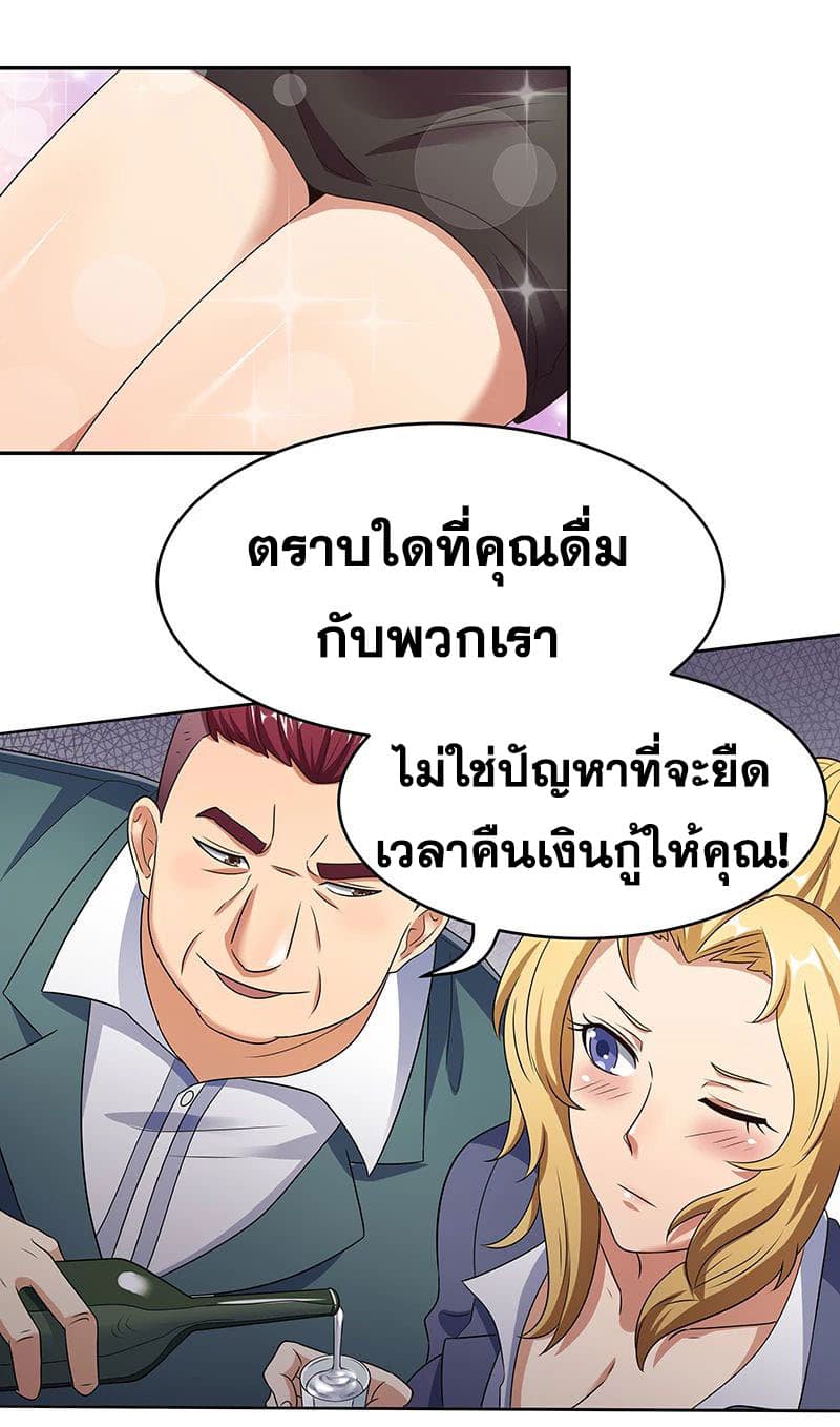 โครตเกรียนเซียนโอสด ตอนที่ 35 หน้า 14