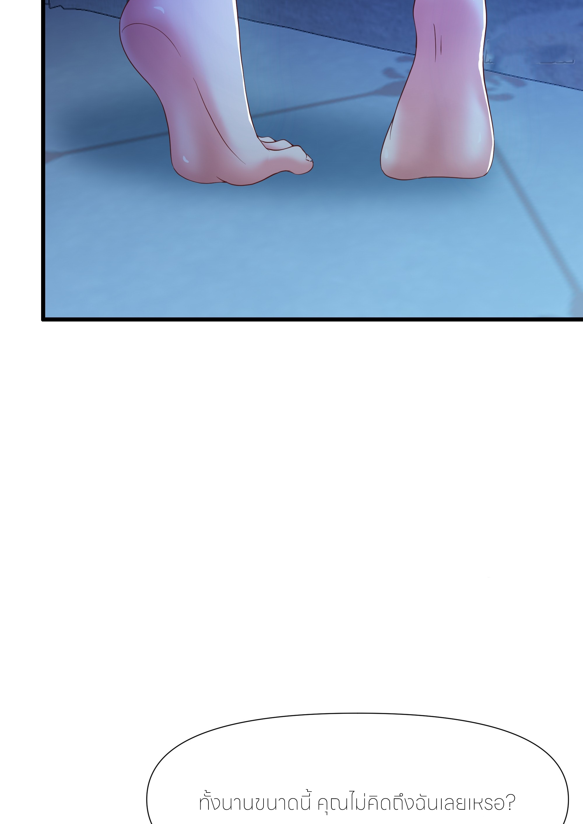 ตายในเกม เกิดใหม่ในร่างราชาปีศาจ ตอนที่ 50 หน้า 9