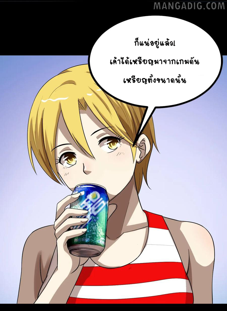 หัวหน้ามาเฟียกลับมาอายุ 16 อีกครั้ง ตอนที่ 33 หน้า 28