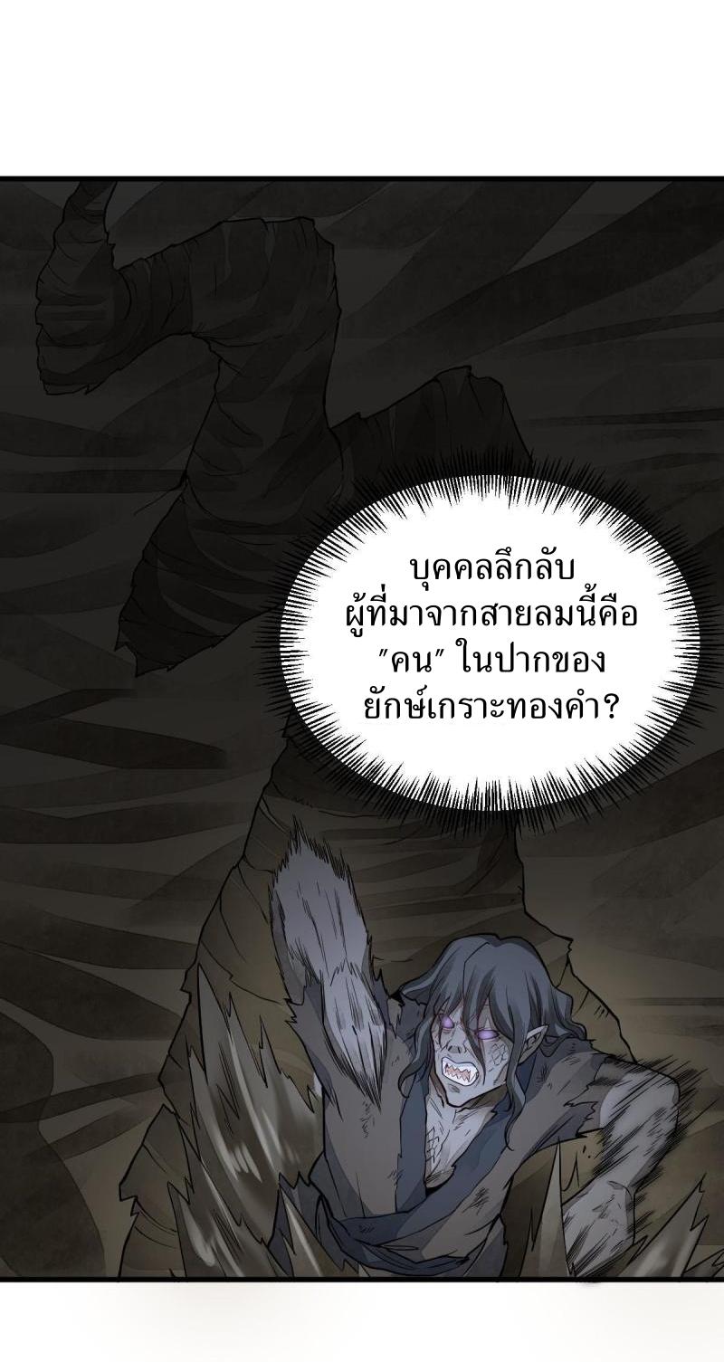 Lan Ke Qi Yuan ตอนที่ 162 หน้า 8