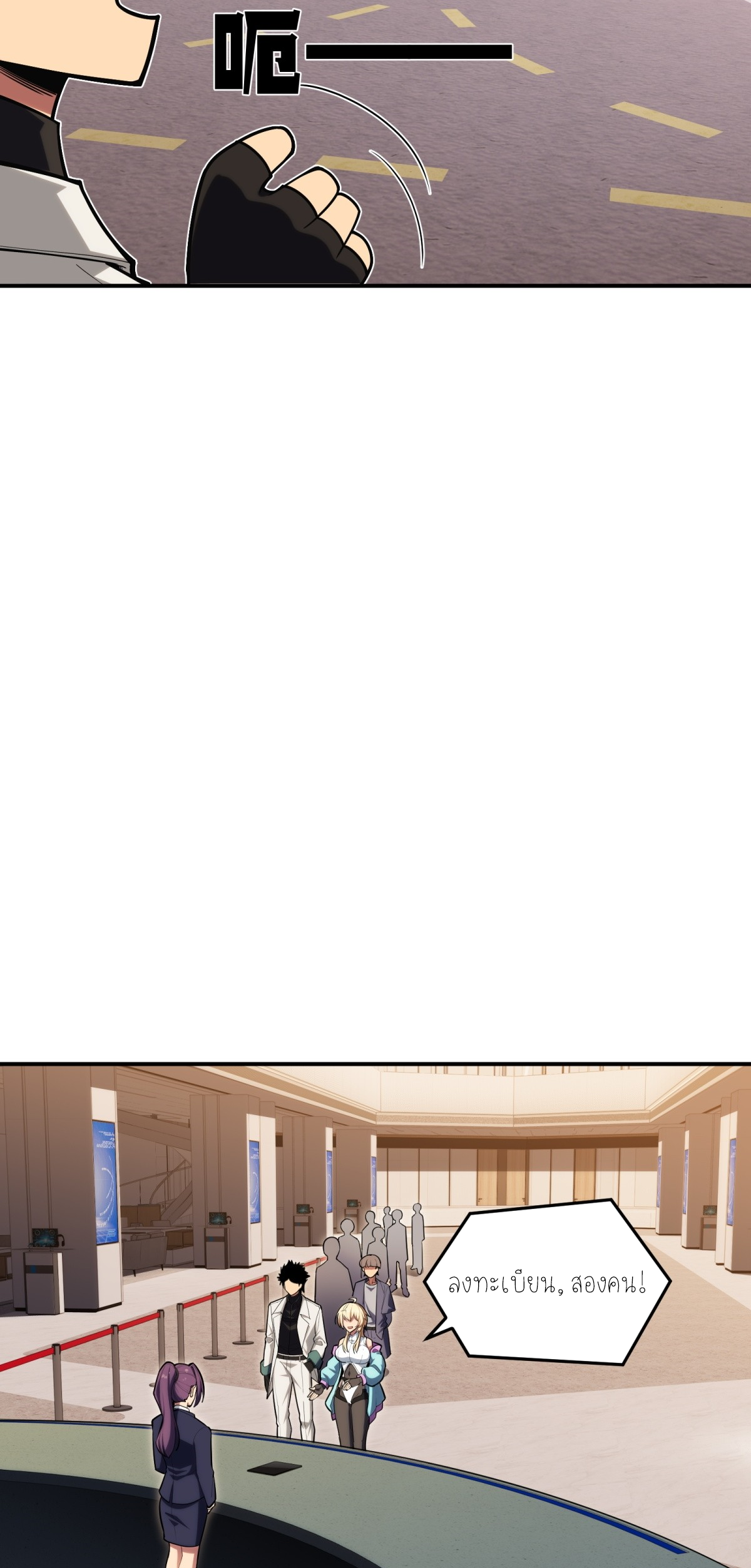 แสงแห่งความหวัง: คุณลุงผู้ทำลาย~ ตอนที่ 9 หน้า 22