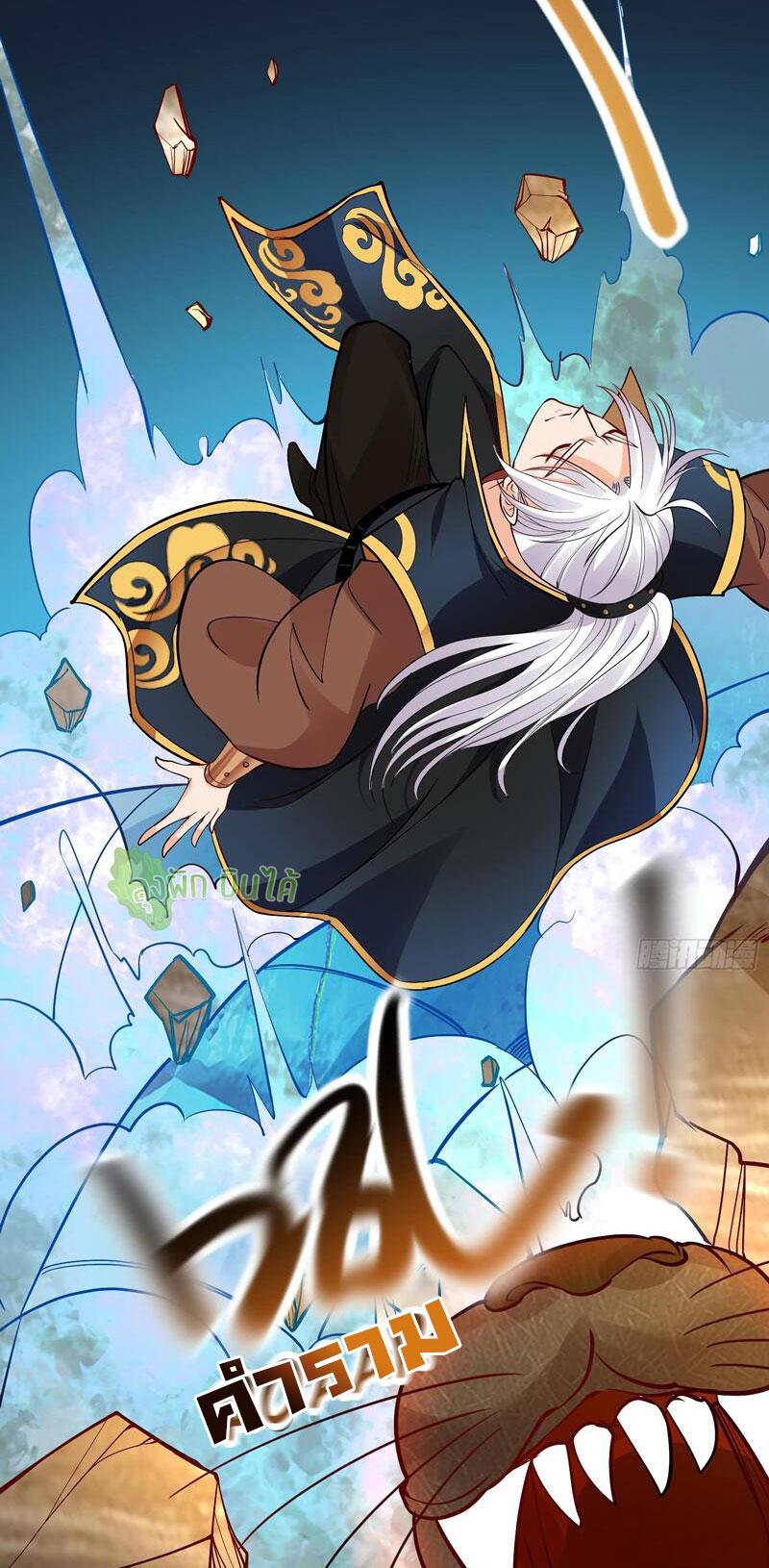 ETERNAL EMPEROR ตอนที่ 12 หน้า 14