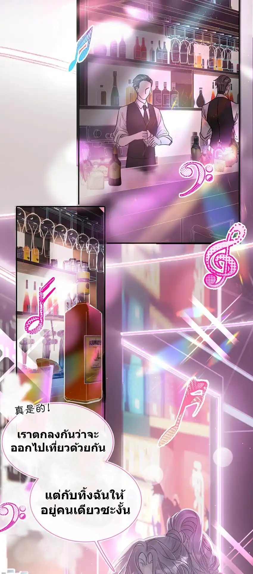 I Was Forced to Be Intimate With My Stepmother, a Movie Queen, in a Love Show ตอนที่ 1 หน้า 6