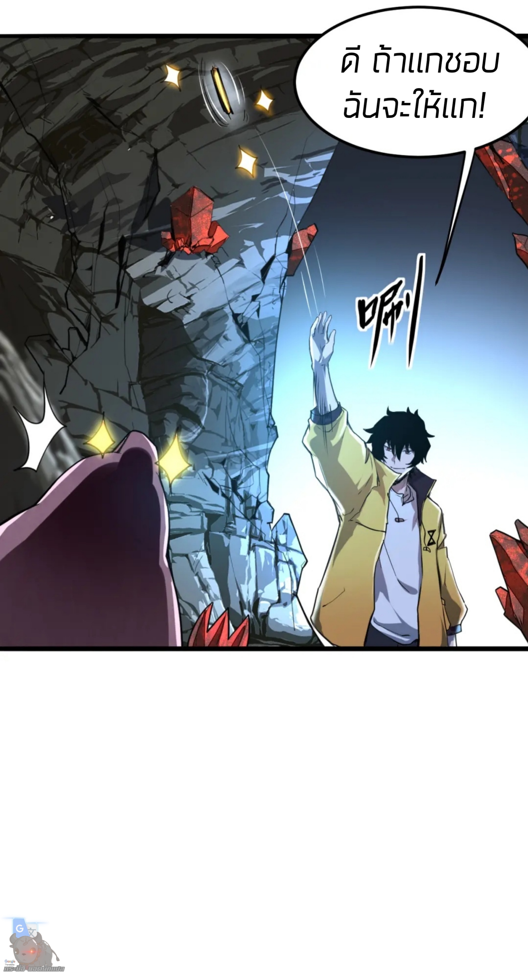 ราชาบัค ตอนที่ 7 หน้า 48