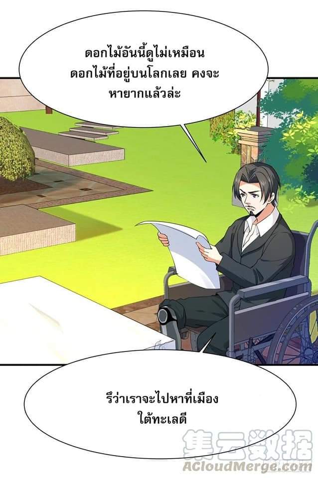 Rebirth City Deity - การเกิดใหม่ของเทพเซียนแห่งนคร ตอนที่ 5 หน้า 25