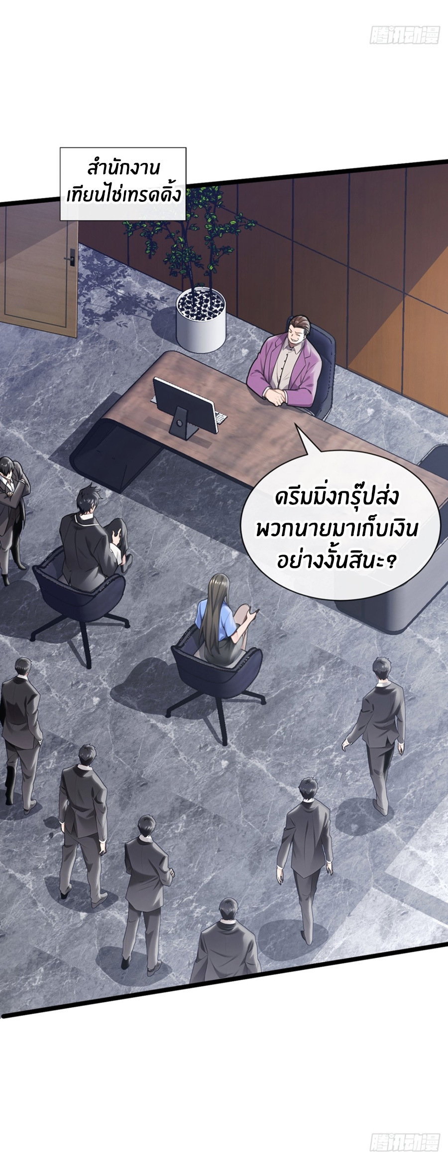 ลงจากภูเขาเพื่อมาเป็นเบ๊ภรรยา ตอนที่ 5 หน้า 26