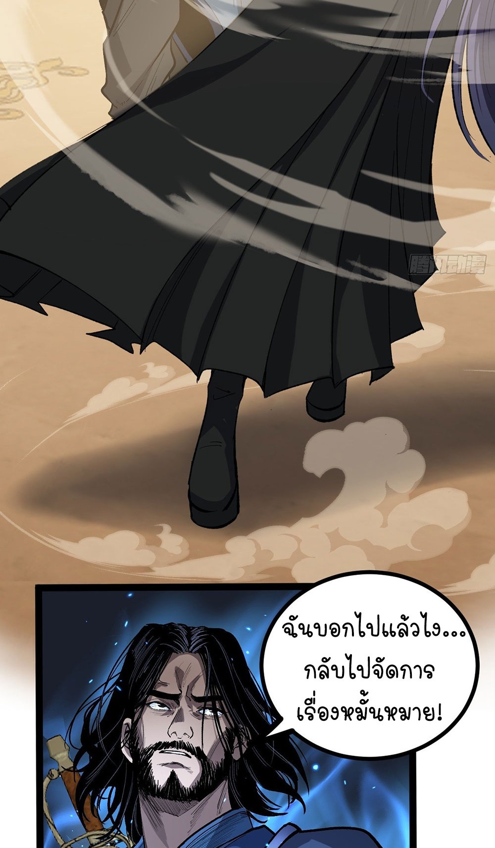 Gatekeeper of the Boundless World | ผู้พิทักษ์ประตูแห่งดินแดนไร้ขอบเขต ตอนที่ 71 หน้า 20
