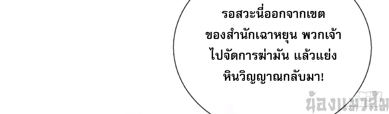 หนึ่งกำลังทะลายสรรพสิ่งใต้หมื่นโลกา ตอนที่ 3 หน้า 8
