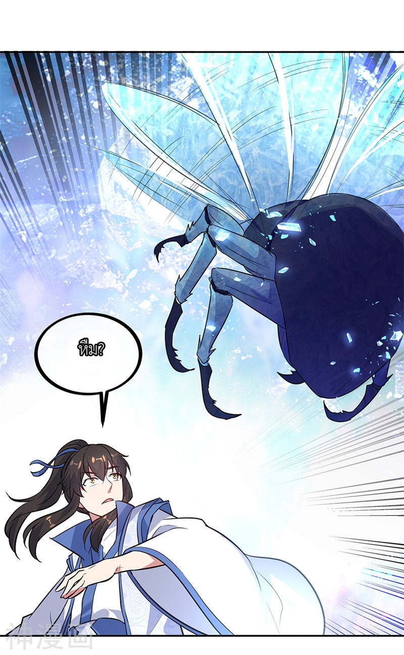 peerless battle spirit ตอนที่ 179 หน้า 2