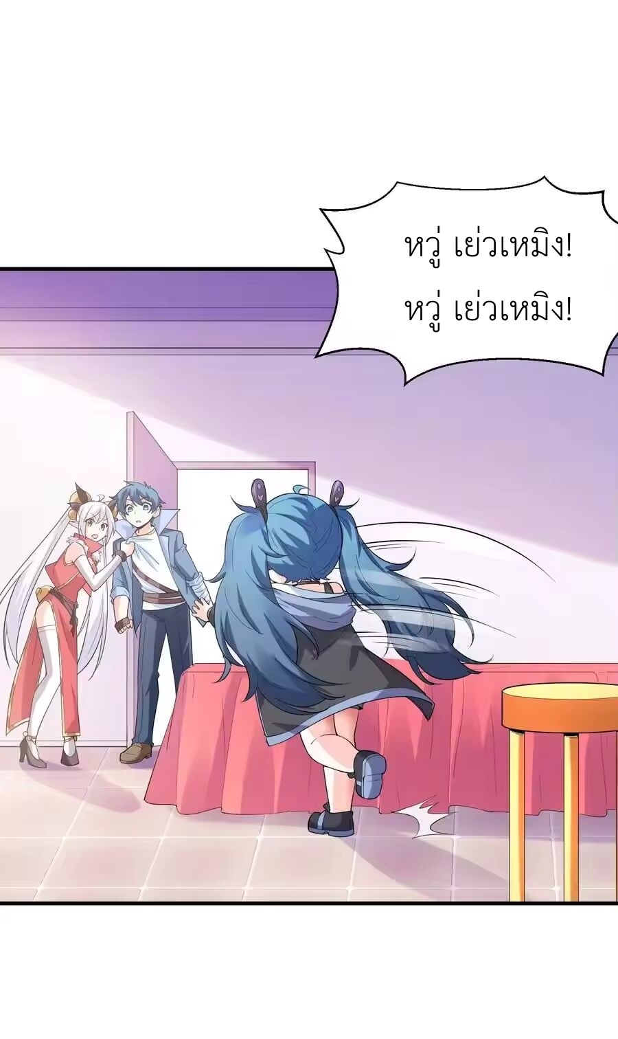 My Harem Is Entirely Female Demon Villains ตอนที่ 139 หน้า 54