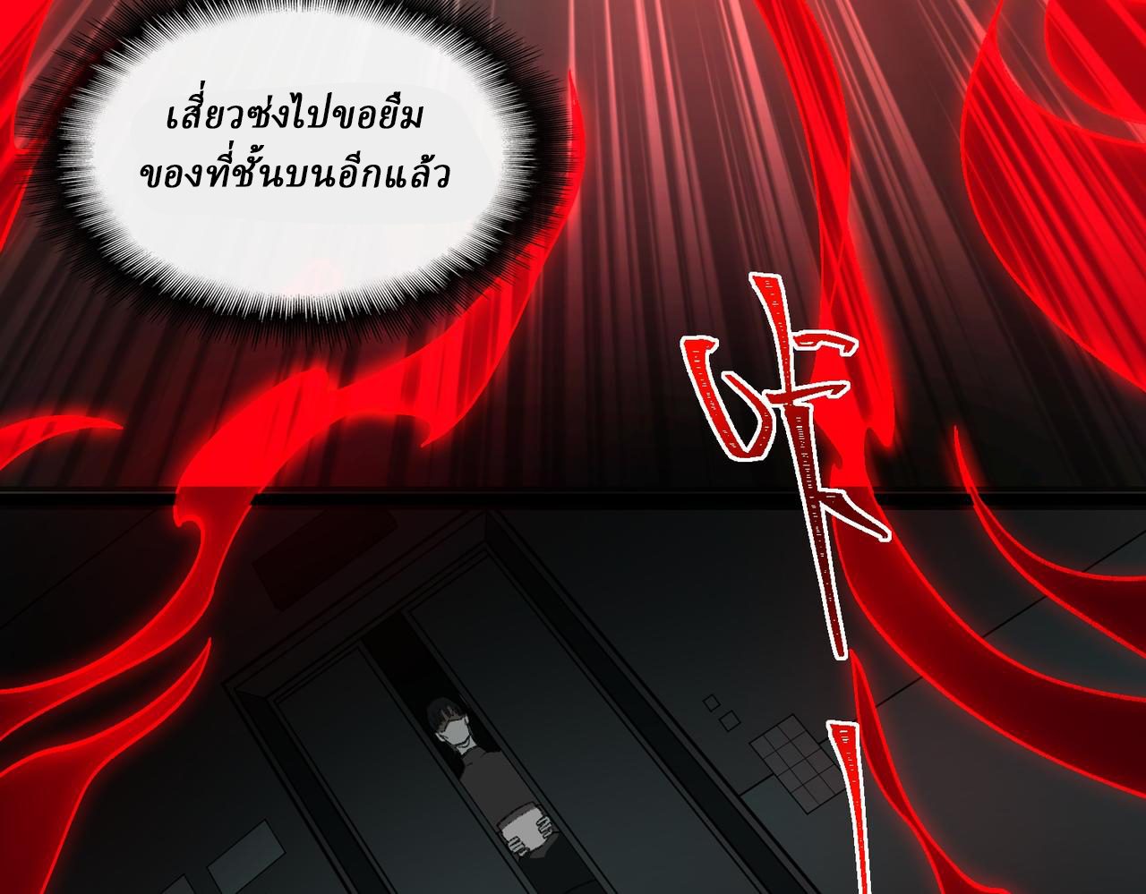 I created an Urban Legend ตอนที่ 24 หน้า 17