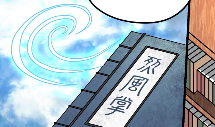 Peerless sword god เทพกระบี่ไรเทียมทาน ตอนที่ 16 หน้า 69