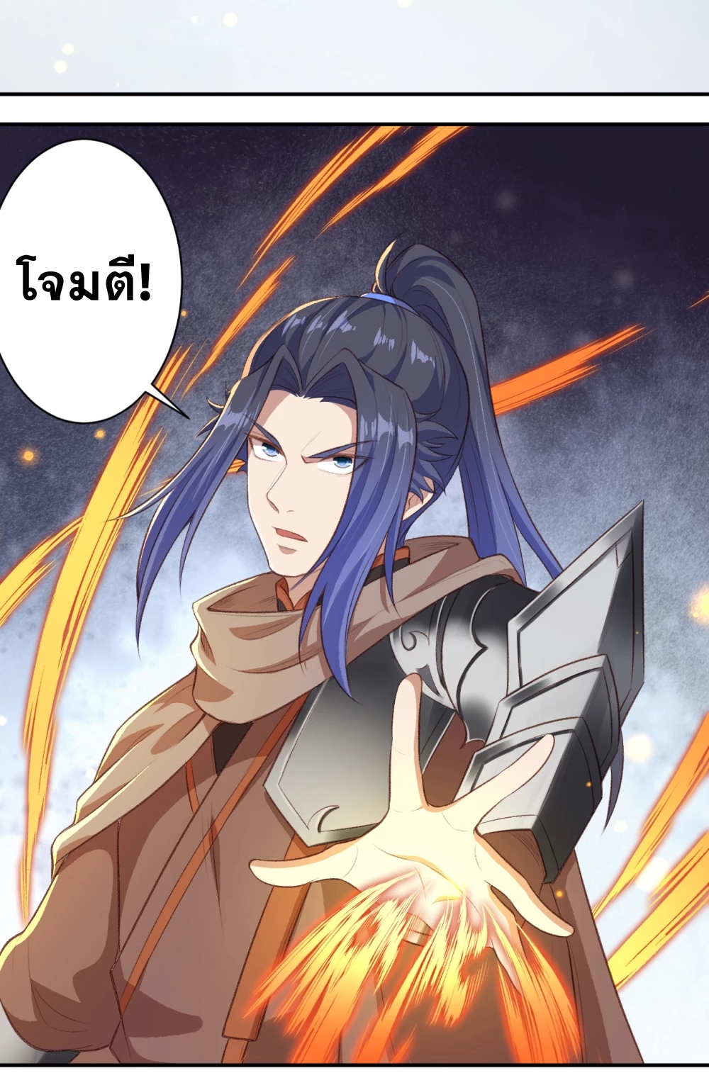 Against the Gods - อสูรพลิกฟ้า ตอนที่ 309 หน้า 44