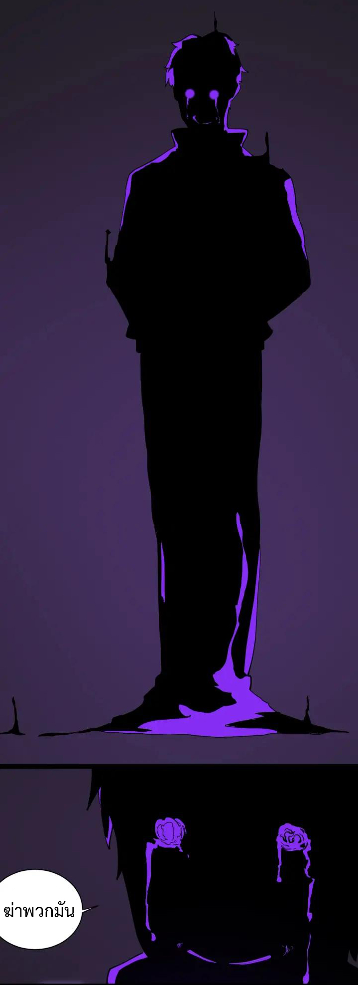 หมอเกรียนเซียนพิษ ตอนที่ 25 หน้า 40