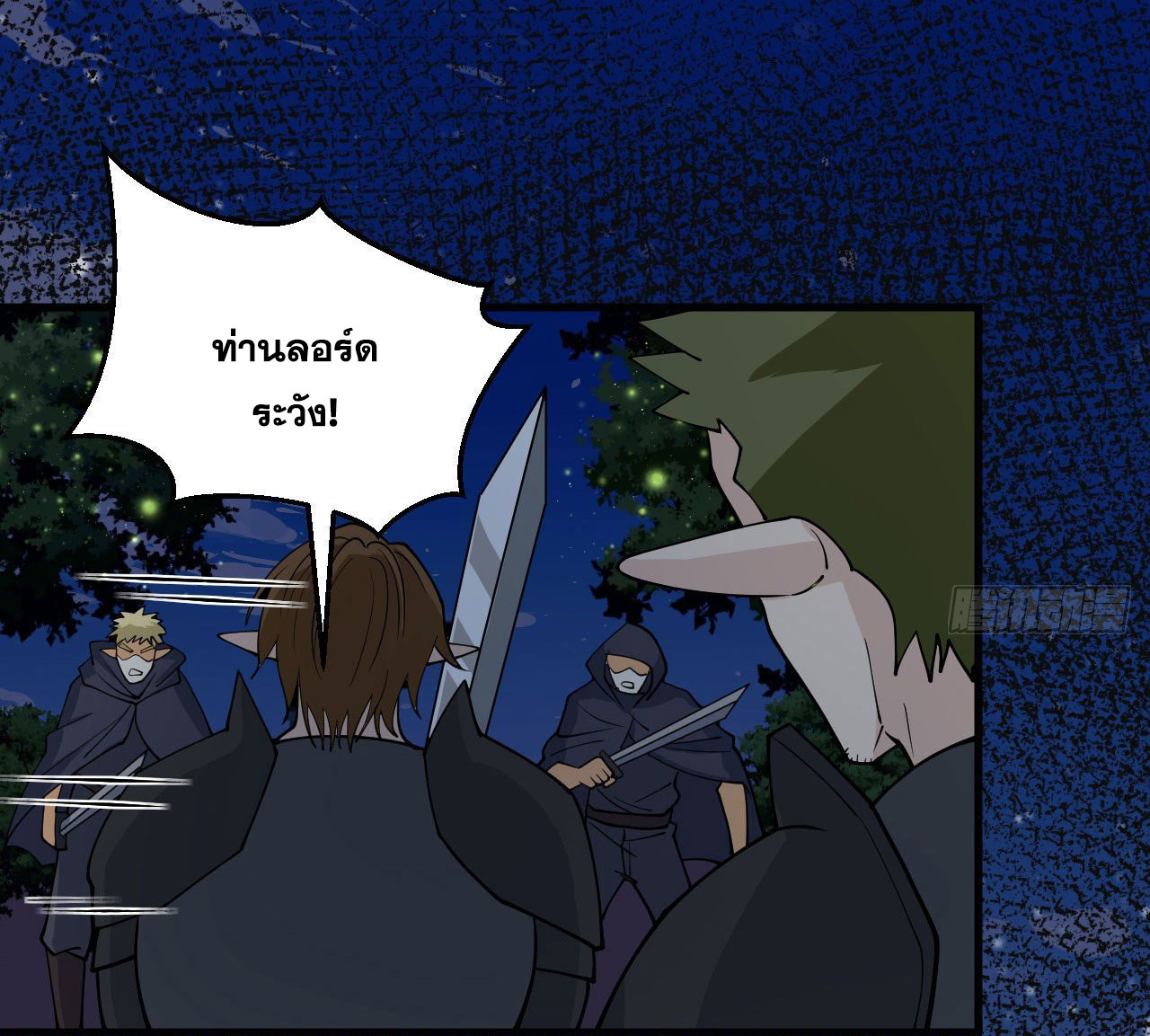 Magician from The Future ตอนที่ 26 หน้า 7