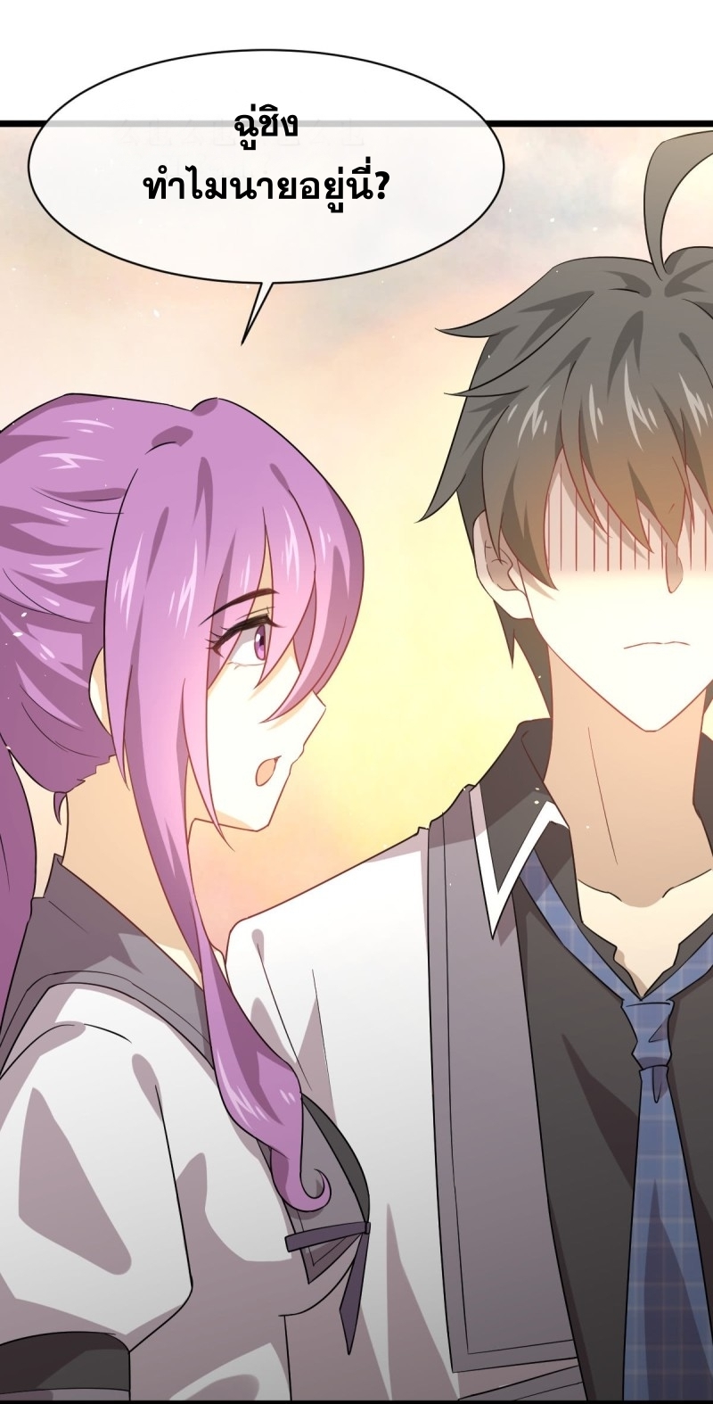 Immortal Swordsman in The Reverse World ข้าเซียนกระบี่ไม่เกาะสตรี ตอนที่ 75 หน้า 13