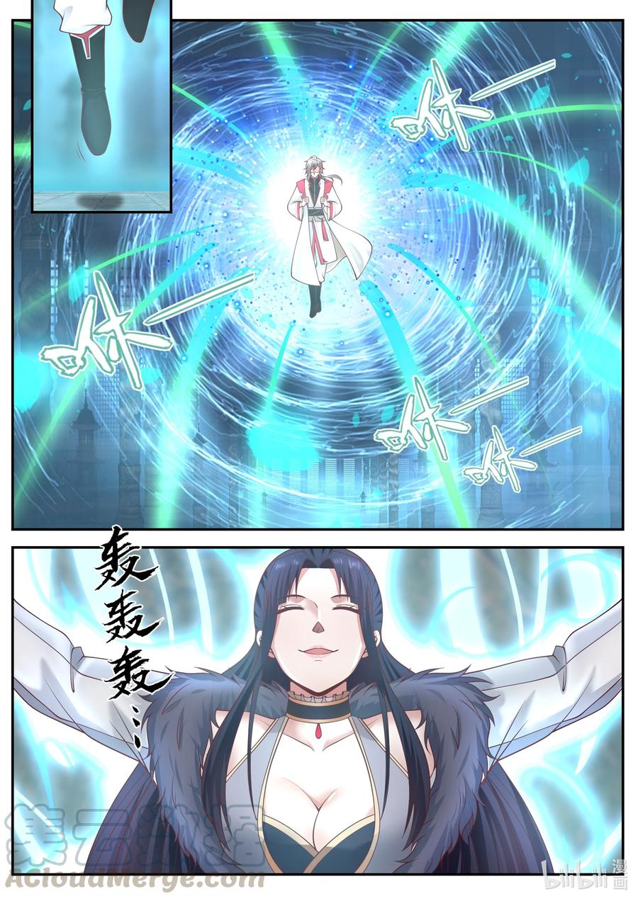 เทพสายฟ้า ราชาสงคราม ตอนที่ 226 หน้า 7