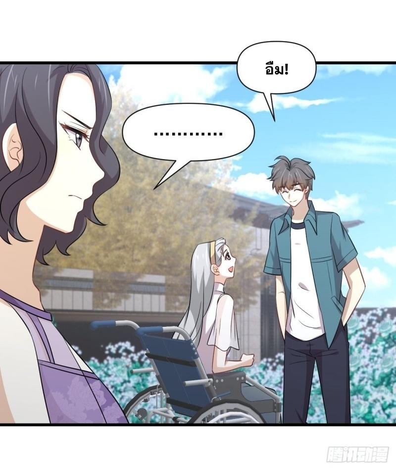 Immortal Swordsman in The Reverse World ข้าเซียนกระบี่ไม่เกาะสตรี ตอนที่ 235 หน้า 26