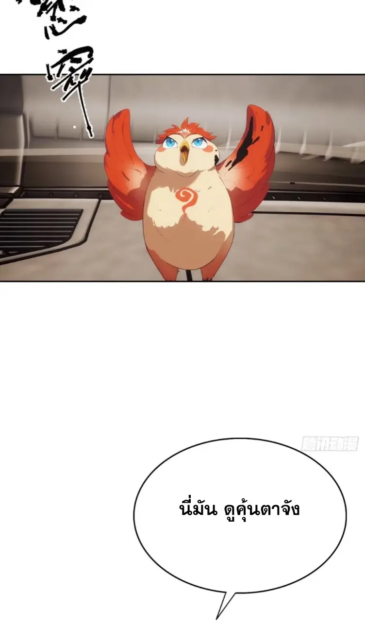 ระบบพลิกชีวิต: ฉันปั่นค่าความชอบของเทพธิดาจนเต็มปรอท! ตอนที่ 20 หน้า 28