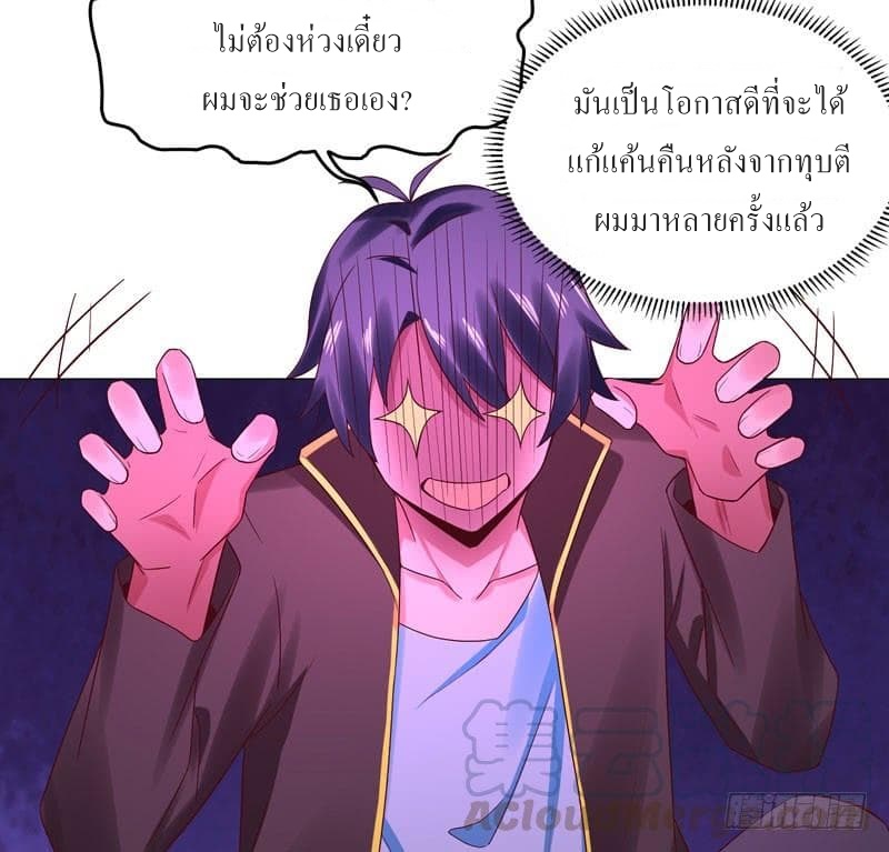 |. Carrying The Goddess Along (จบss1) ตอนที่ 36 หน้า 20