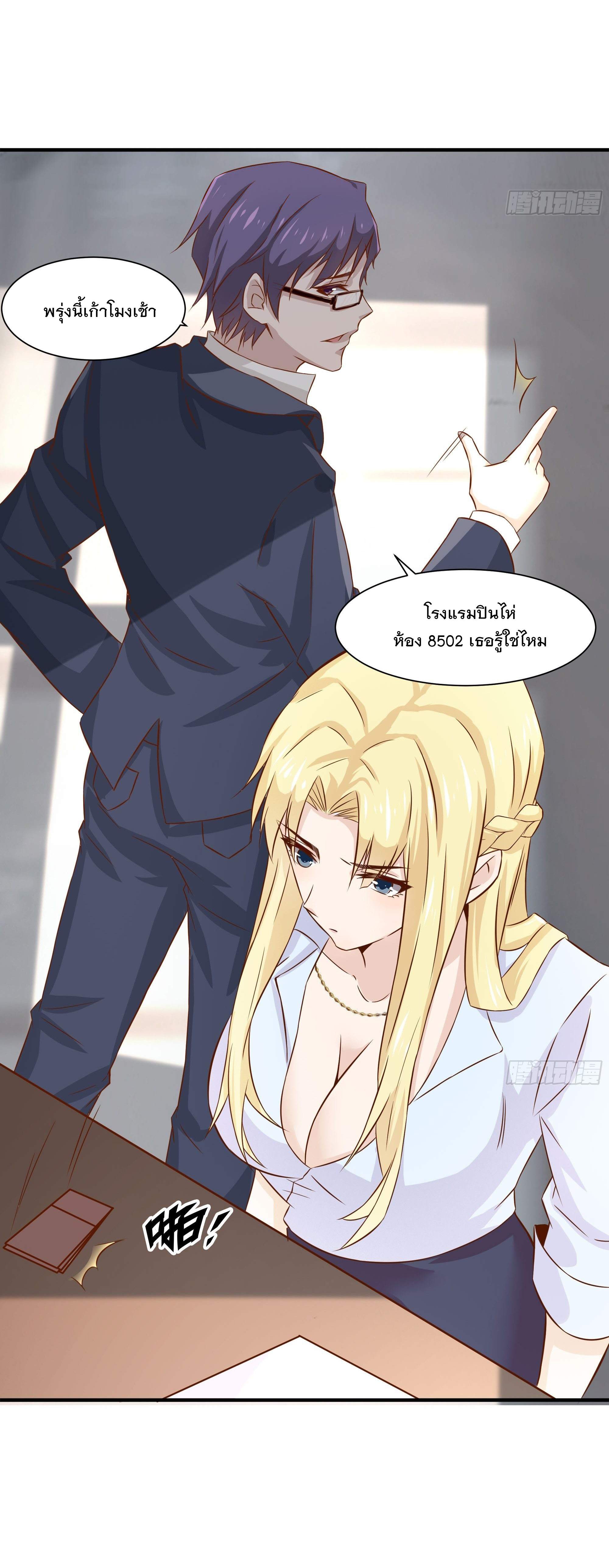 พ่อของฉันเป็นเทพสงครามที่แข็งแกร่งที่สุด ตอนที่ 27 หน้า 25