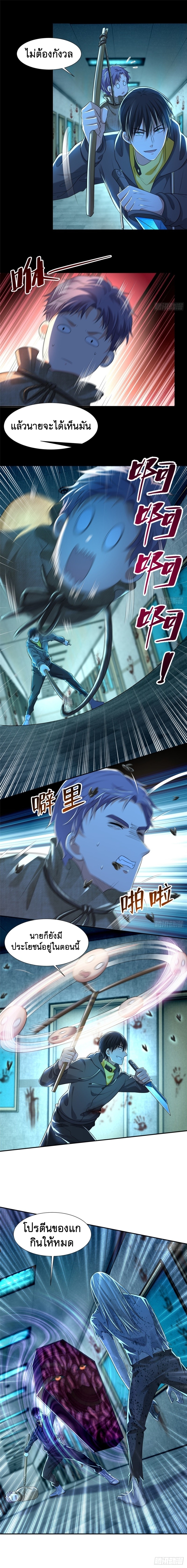 บุรุษไปรษณีย์ไม่จำกัด ตอนที่ 202 หน้า 5