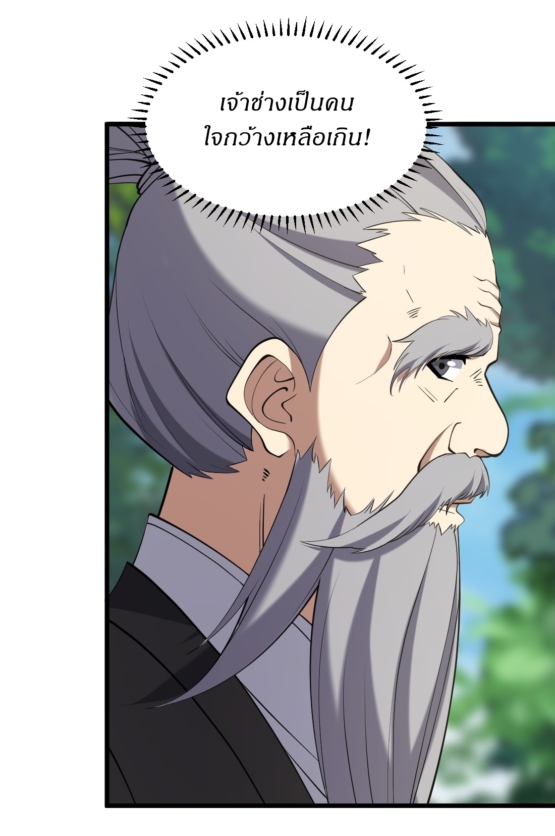 เก็บตัวร้อยปี จากนี้พี่ขอเทพ! INVINCIBLE AFTER A HUNDRED YEARS OF SECLUSION ตอนที่ 89 หน้า 34