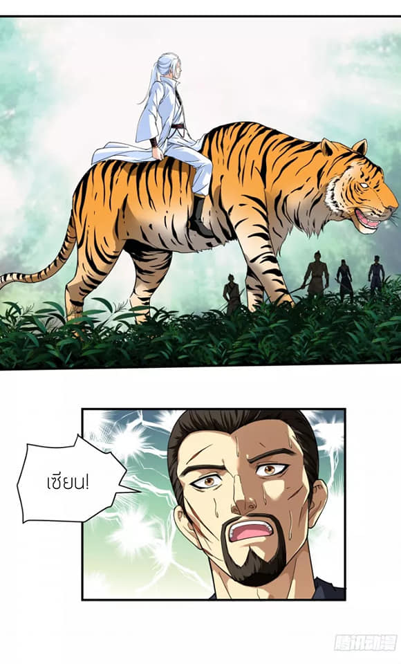 Rebirth I am great god ตอนที่ 4 หน้า 17