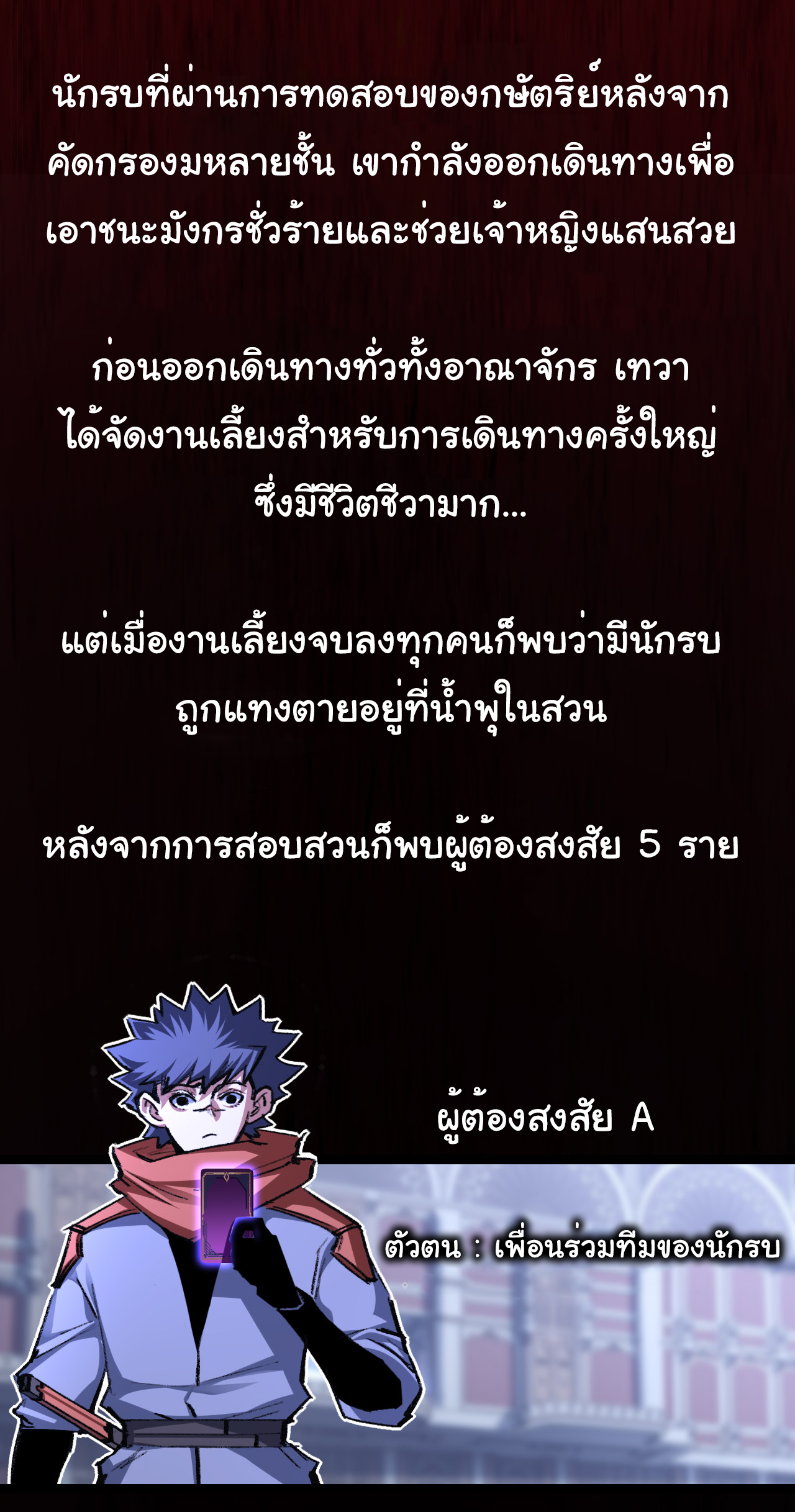 I'm the boss in Magic Moon ตอนที่ 38 หน้า 31