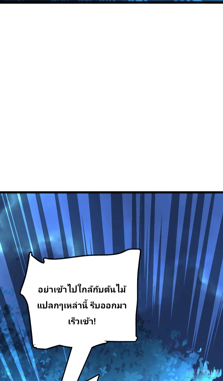 The new life of the Kuan King-ชีวิตใหม่ของราชาจอมกวน ตอนที่ 78 หน้า 9